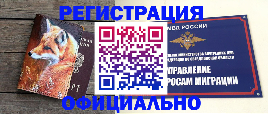 временная регистрация 2025 в Тихорецке
